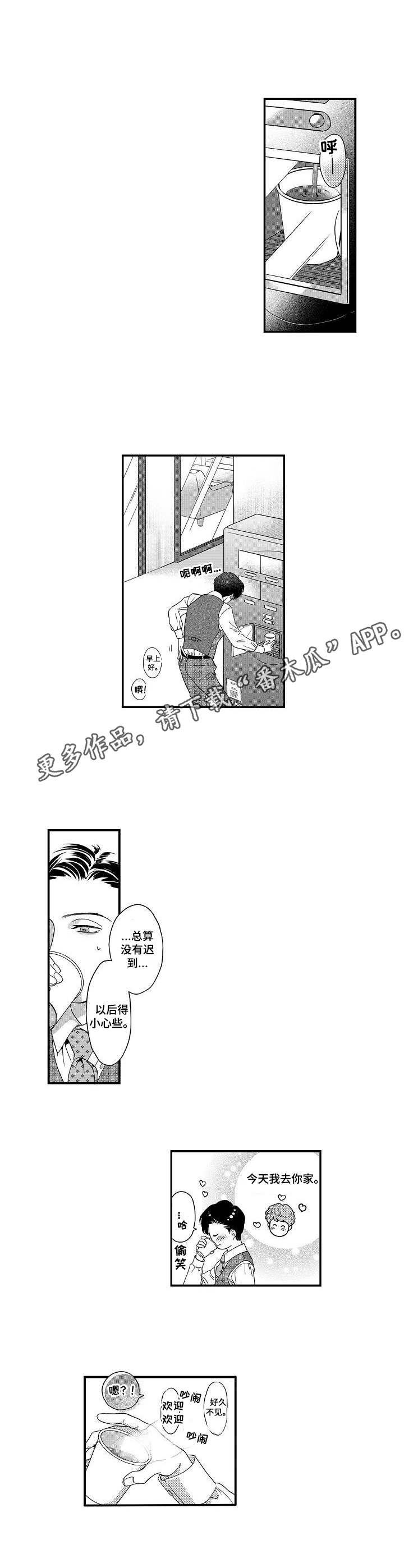 三森的口腔原文免费阅读漫画,第21章：吻痕2图