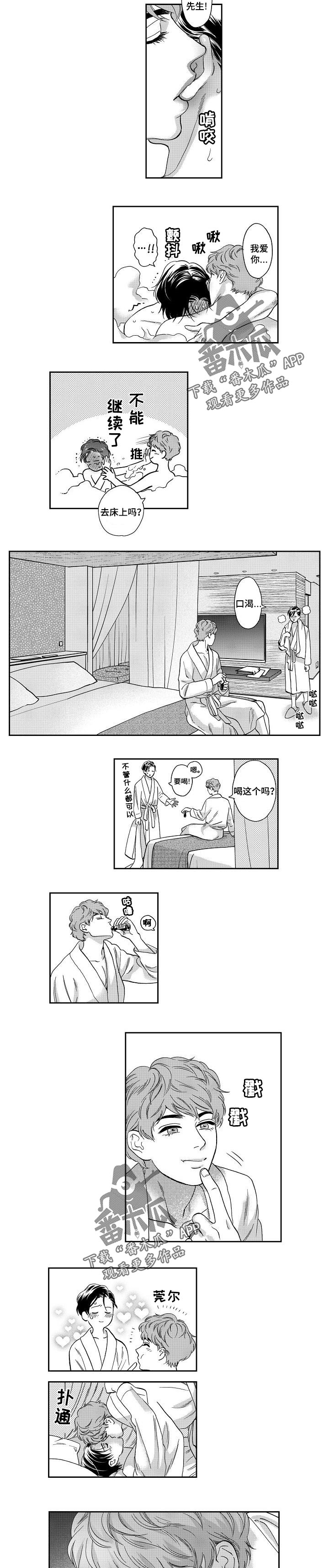 三森的口腔讲解漫画,第73章：制定对策2图