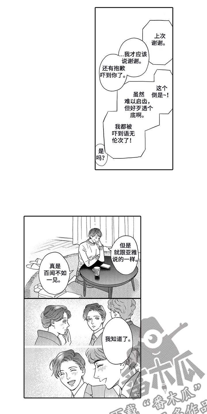 三森的口腔讲解漫画,第87章：场地与人员1图