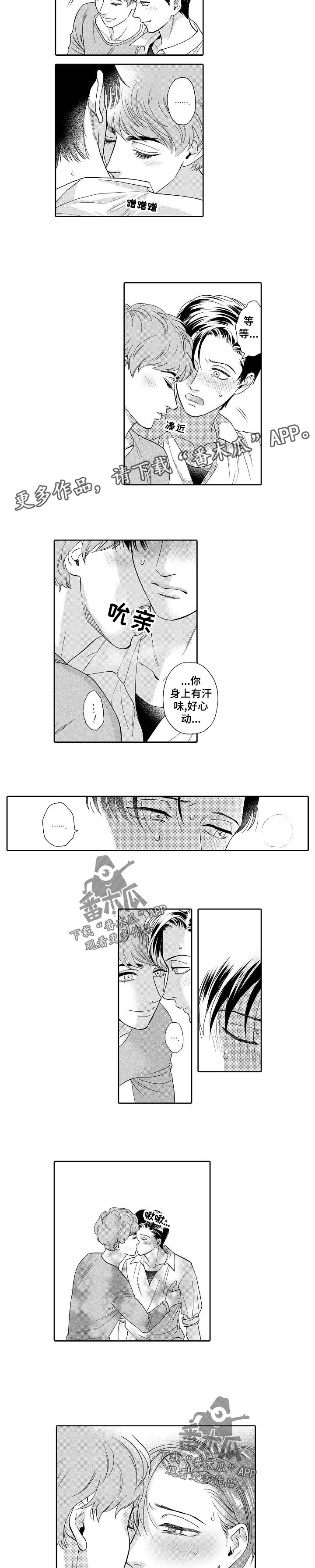 三森的口腔图片漫画,第44章：搬家2图