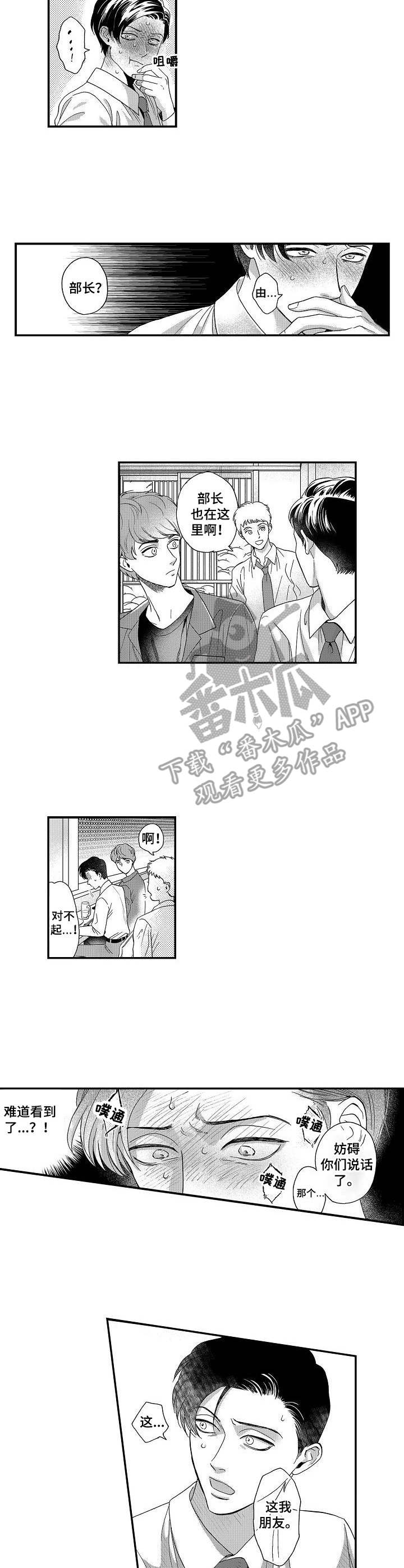 三森的口腔漫画在线观看漫画,第9章：特别的存在1图