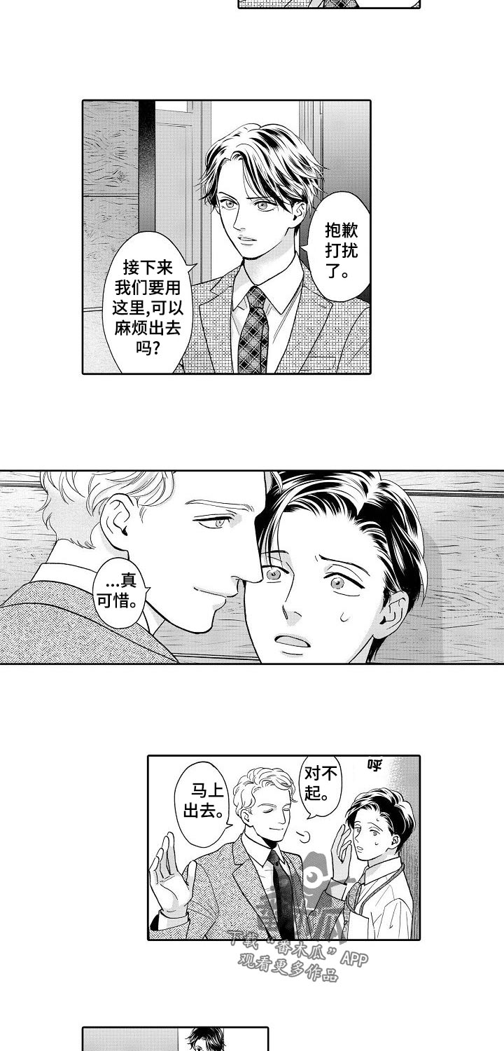 三森的口腔资源漫画,第60章：真难办2图