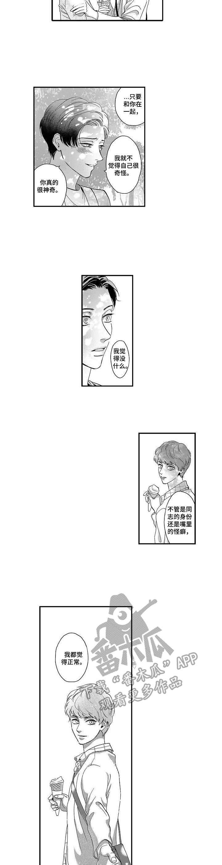 三森的口腔漫画完整版漫画,第11章：很漂亮2图