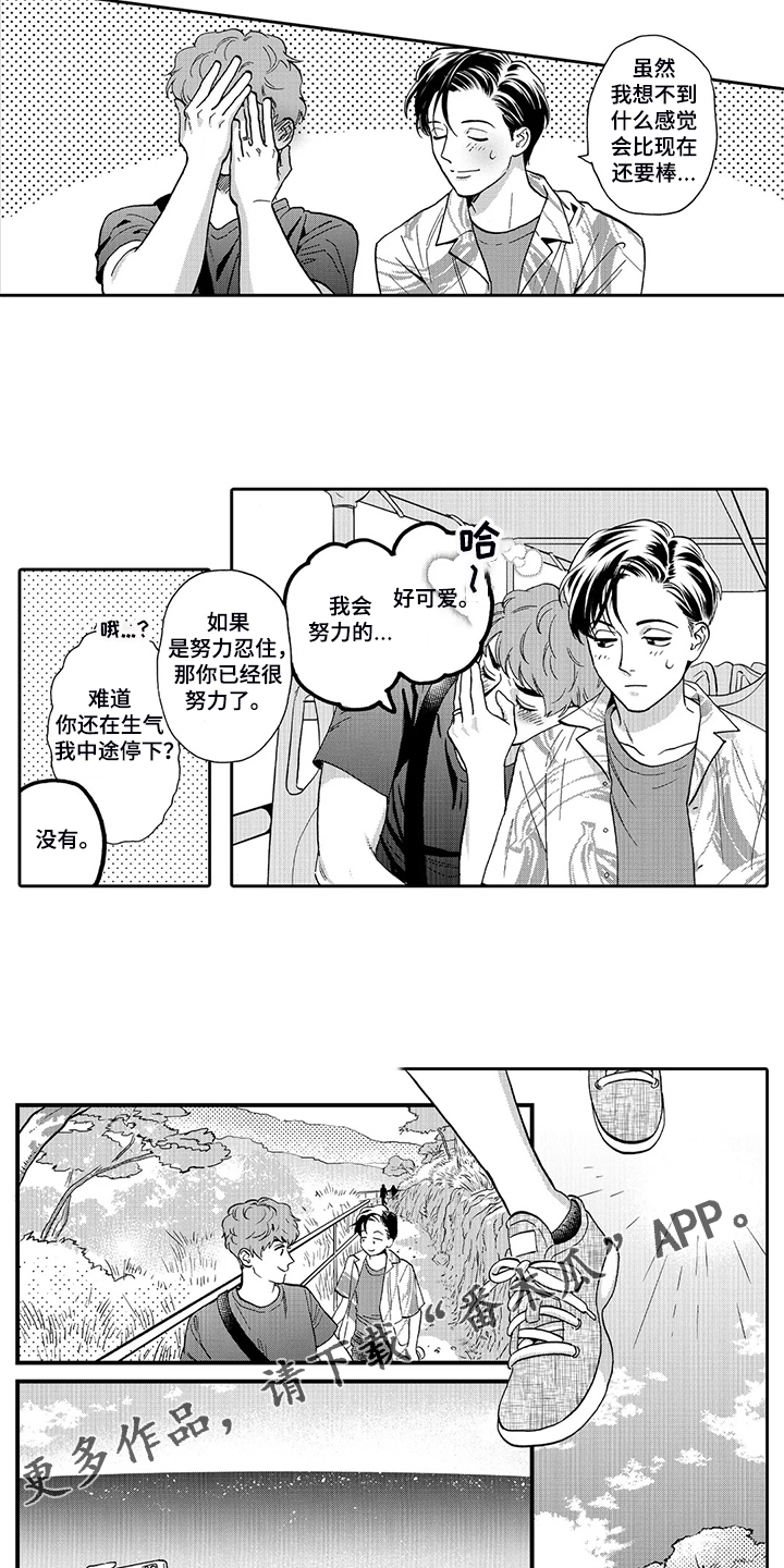 三森的口腔原文免费阅读漫画,第83章：波利尼西亚sex2图