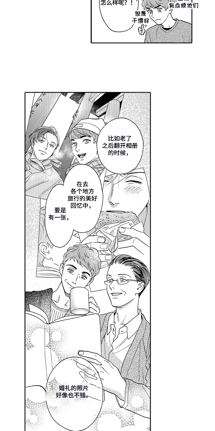 三森的口腔作者漫画,第87章：场地与人员1图