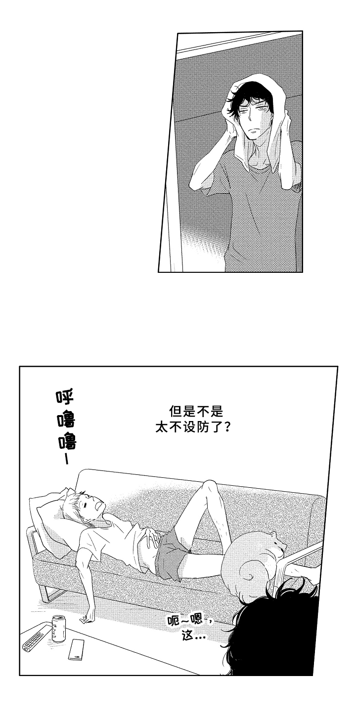 云朵与花姐谁厉害一点漫画,第10章：不设防1图