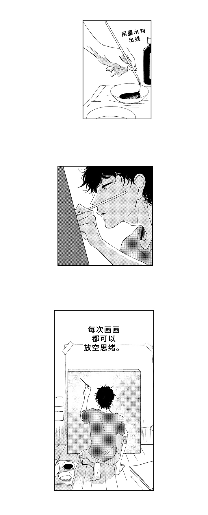 云朵里的花漫画,第12章：喜欢2图