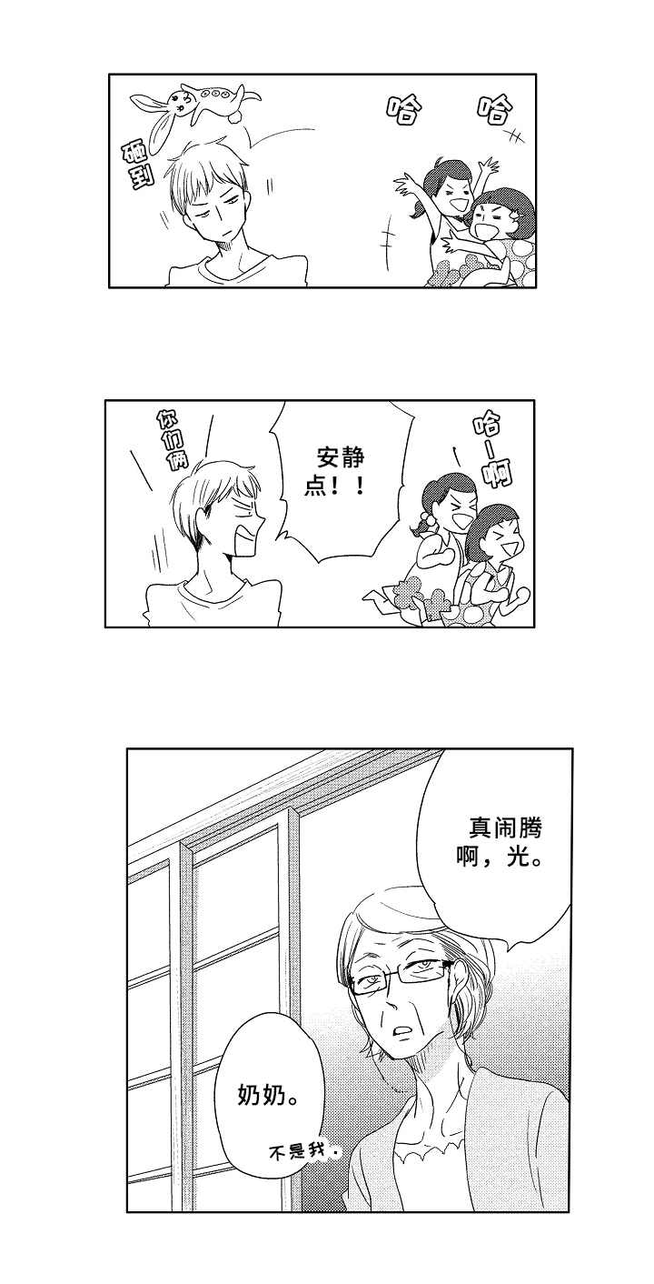 云朵与刀郎闹矛盾了吗漫画,第3章：邀请2图