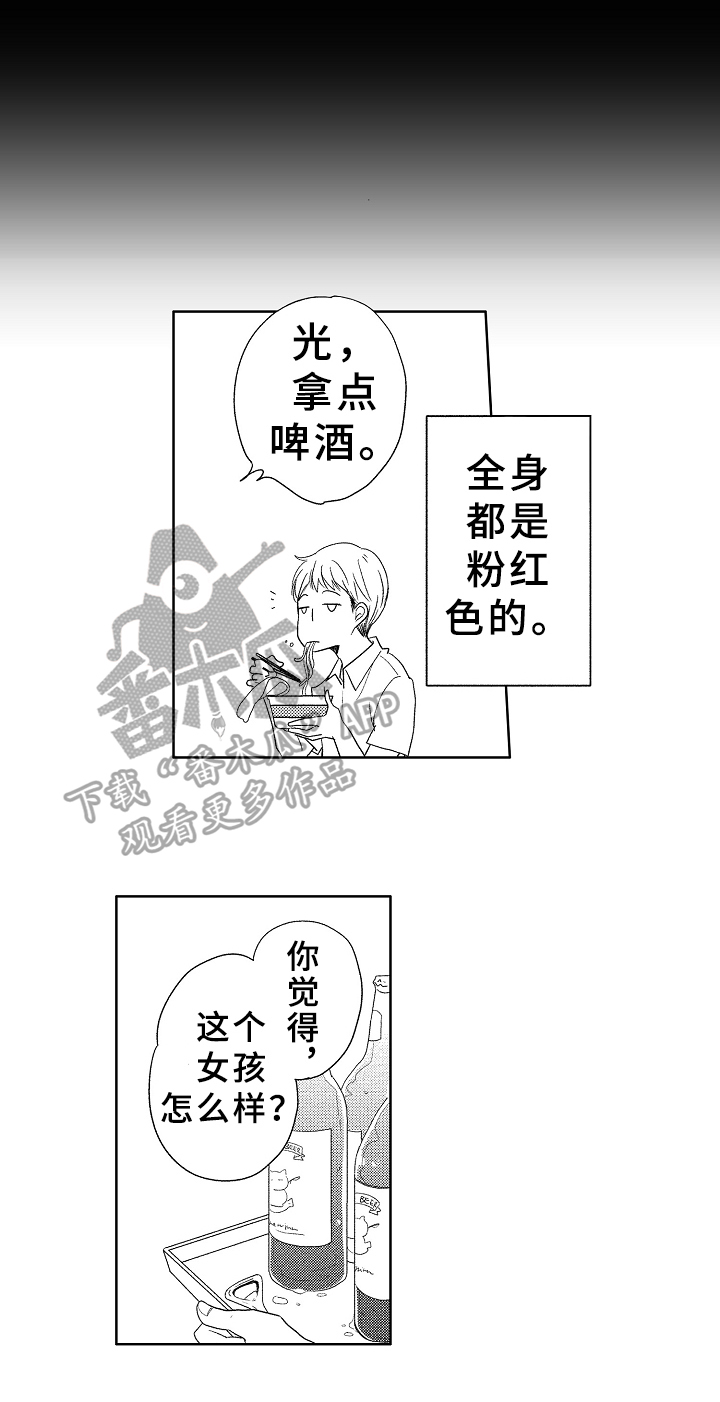 云朵与花漫画,第5章：朋友1图