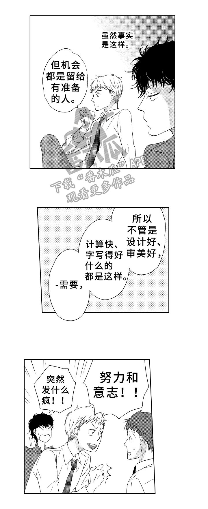 云朵与刀郎合唱全部歌曲漫画,第8章：不清楚1图