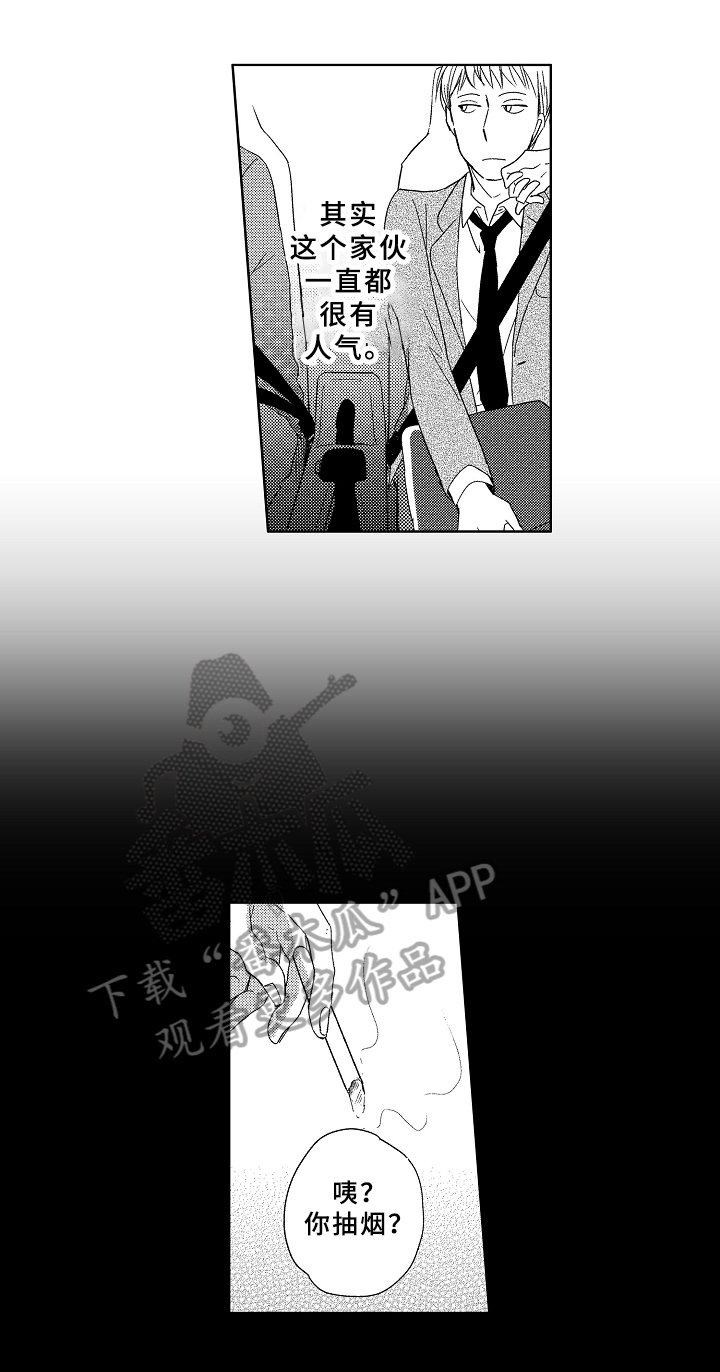 云朵与花漫画,第17章：表达2图