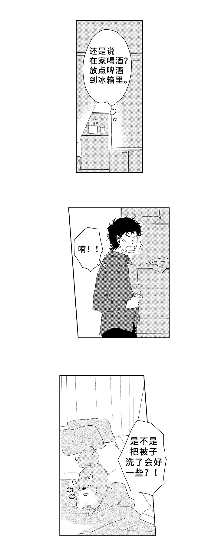 云朵和天空图片漫画,第7章：拜访1图