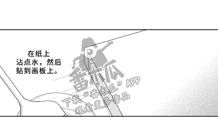 云朵与刀郎唱手心里的温柔漫画,第7章：拜访1图