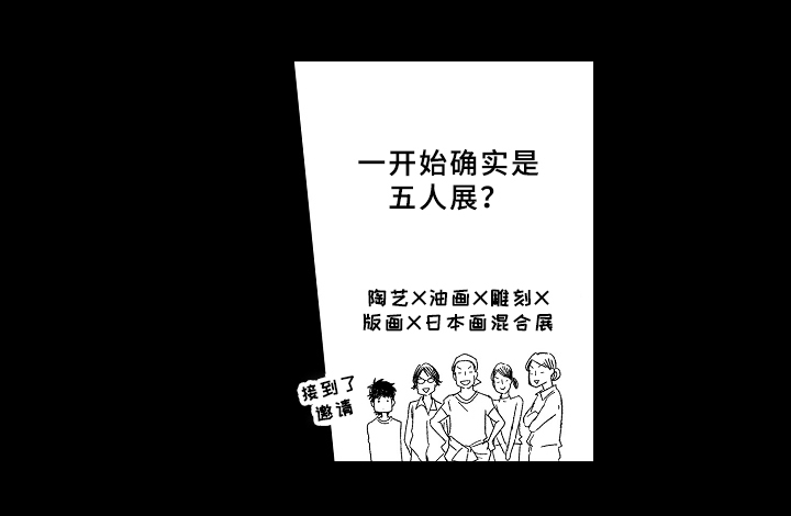 云朵与花漫画,第15章：不一样的感觉1图