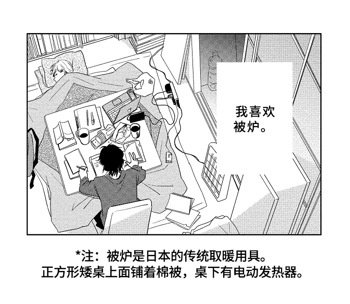 云朵与花漫画,第1章：成就1图