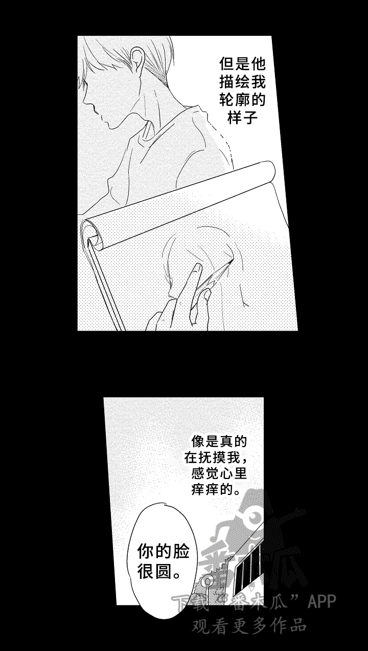 云朵与花漫画,第5章：朋友1图