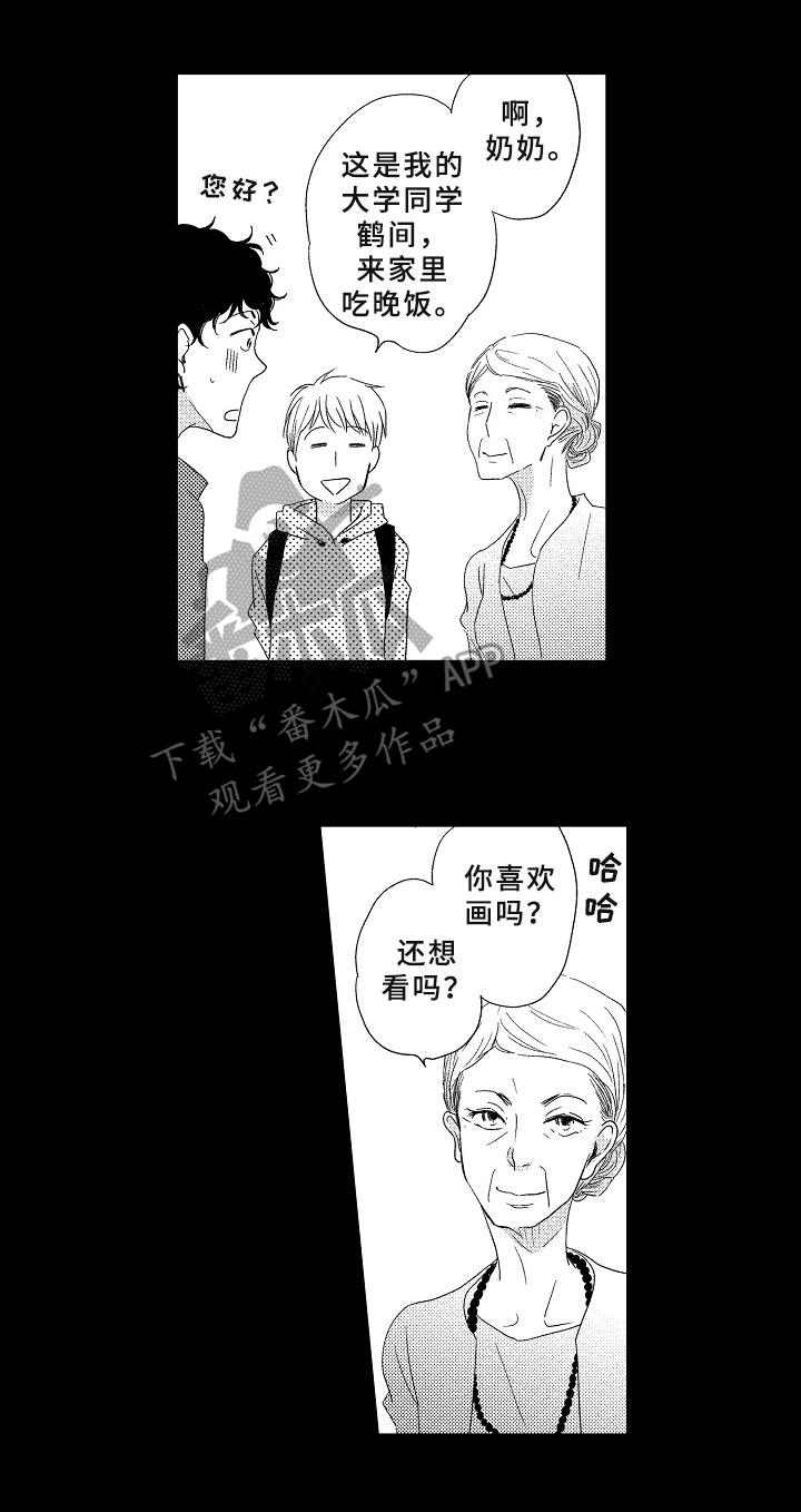 云朵怎么画漫画,第9章：命运1图