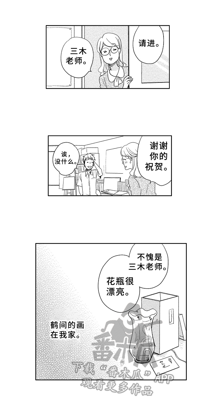 云朵与刀郎演唱会哭了视频漫画,第6章：不舍2图