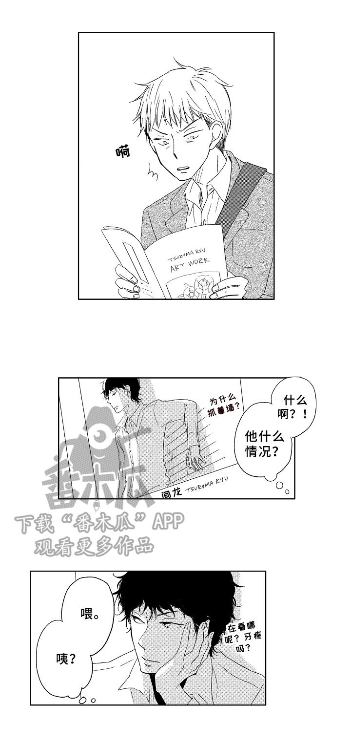 云朵和天空图片漫画,第13章：送回家2图