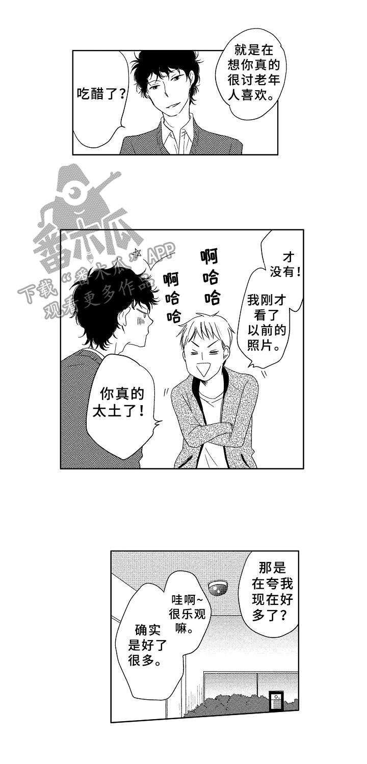 云朵与花漫画,第16章：一起回去1图