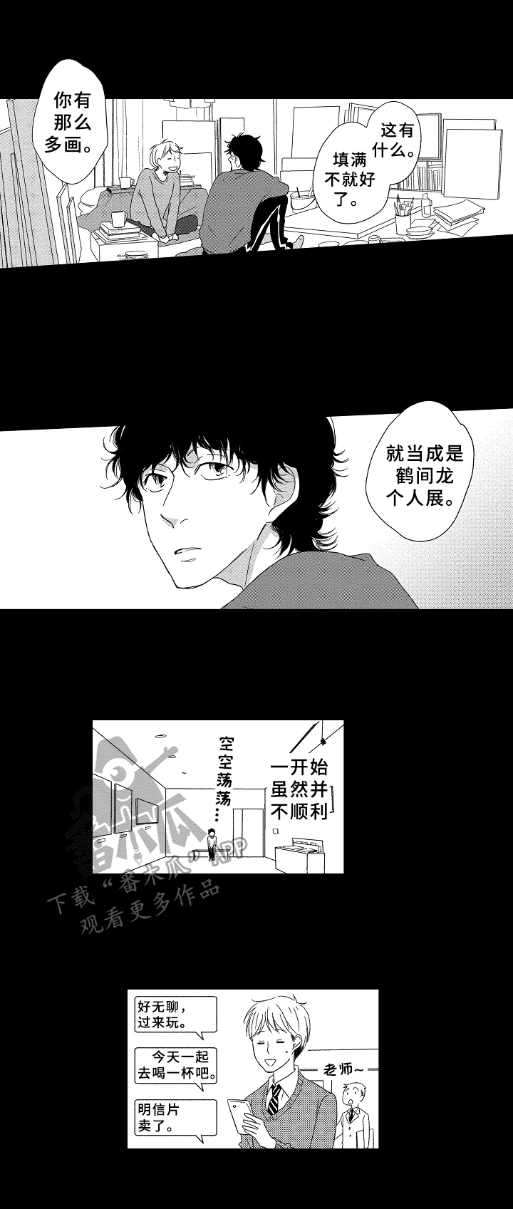 云朵与老公照片漫画,第15章：不一样的感觉1图