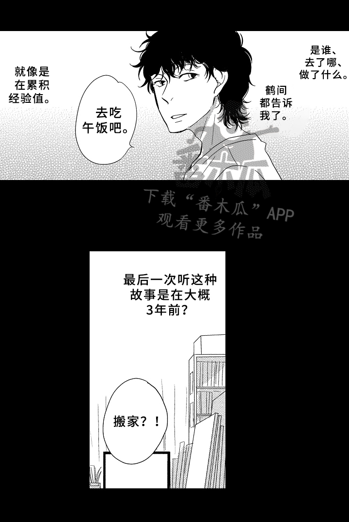 云朵与花漫画,第17章：表达2图