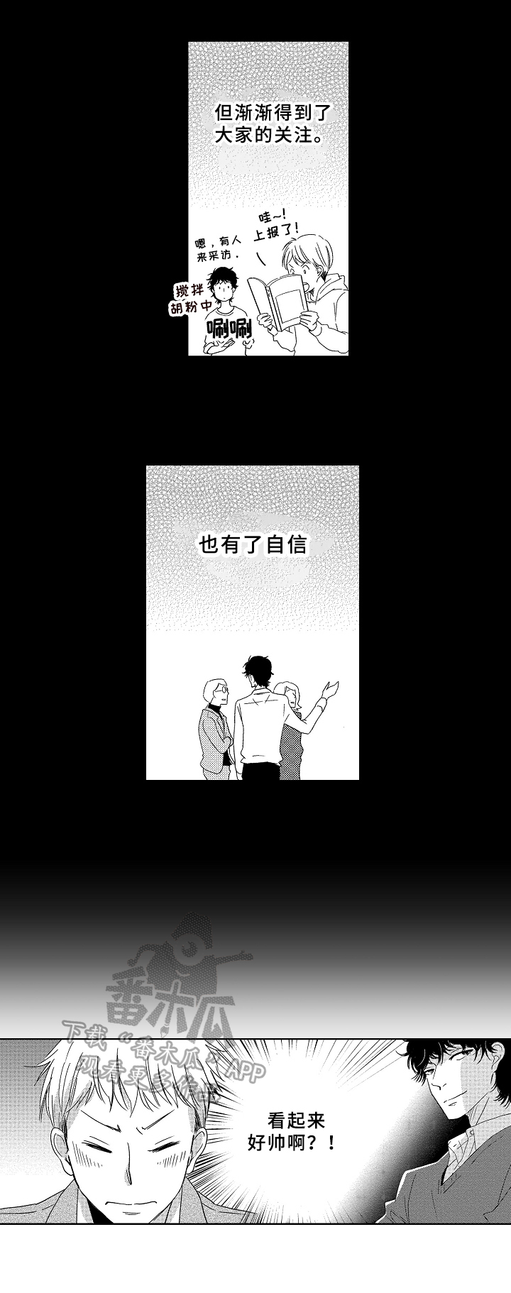 云朵与老公照片漫画,第15章：不一样的感觉2图