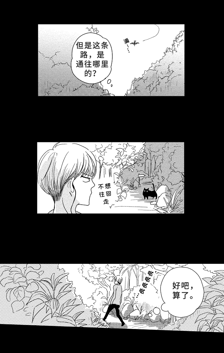 云朵与家人在一起的生活视频漫画,第2章：初见2图