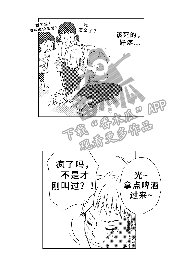 云朵与花漫画,第5章：朋友2图