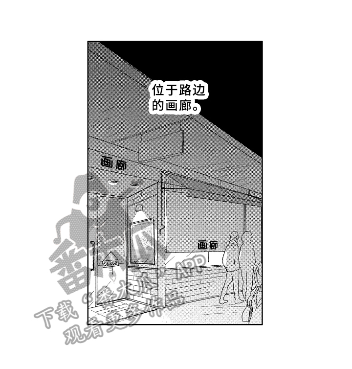 云朵与花漫画,第13章：送回家1图