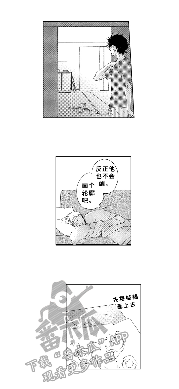 云朵里的花漫画,第12章：喜欢1图