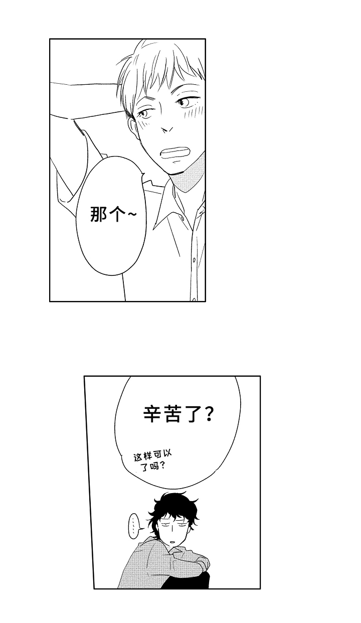 云朵与刀郎演唱会哭了视频漫画,第6章：不舍1图