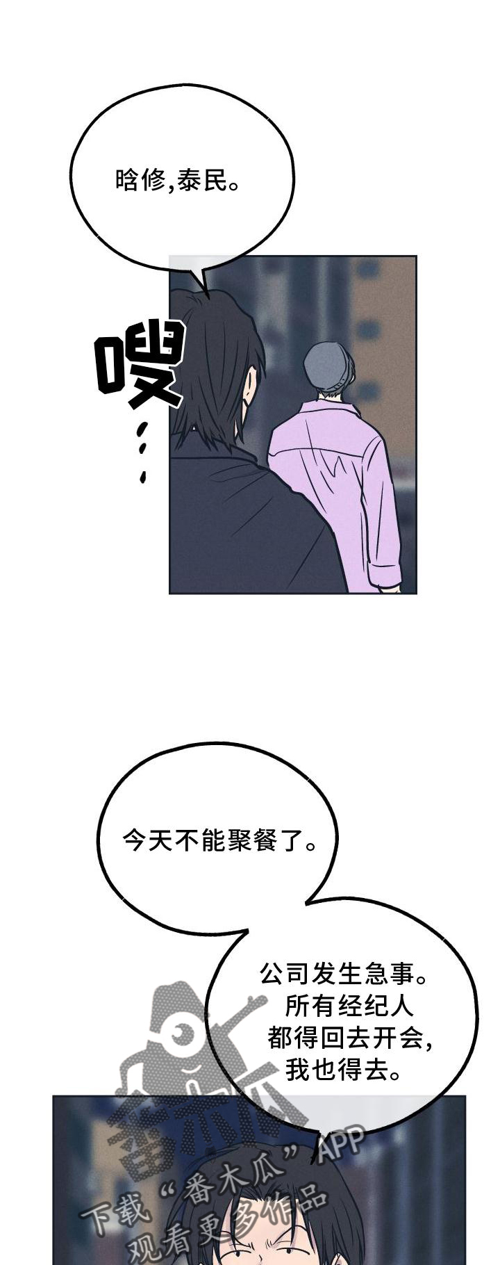 舍邪归正未增减208漫画,第141章：【第二季】不认识1图