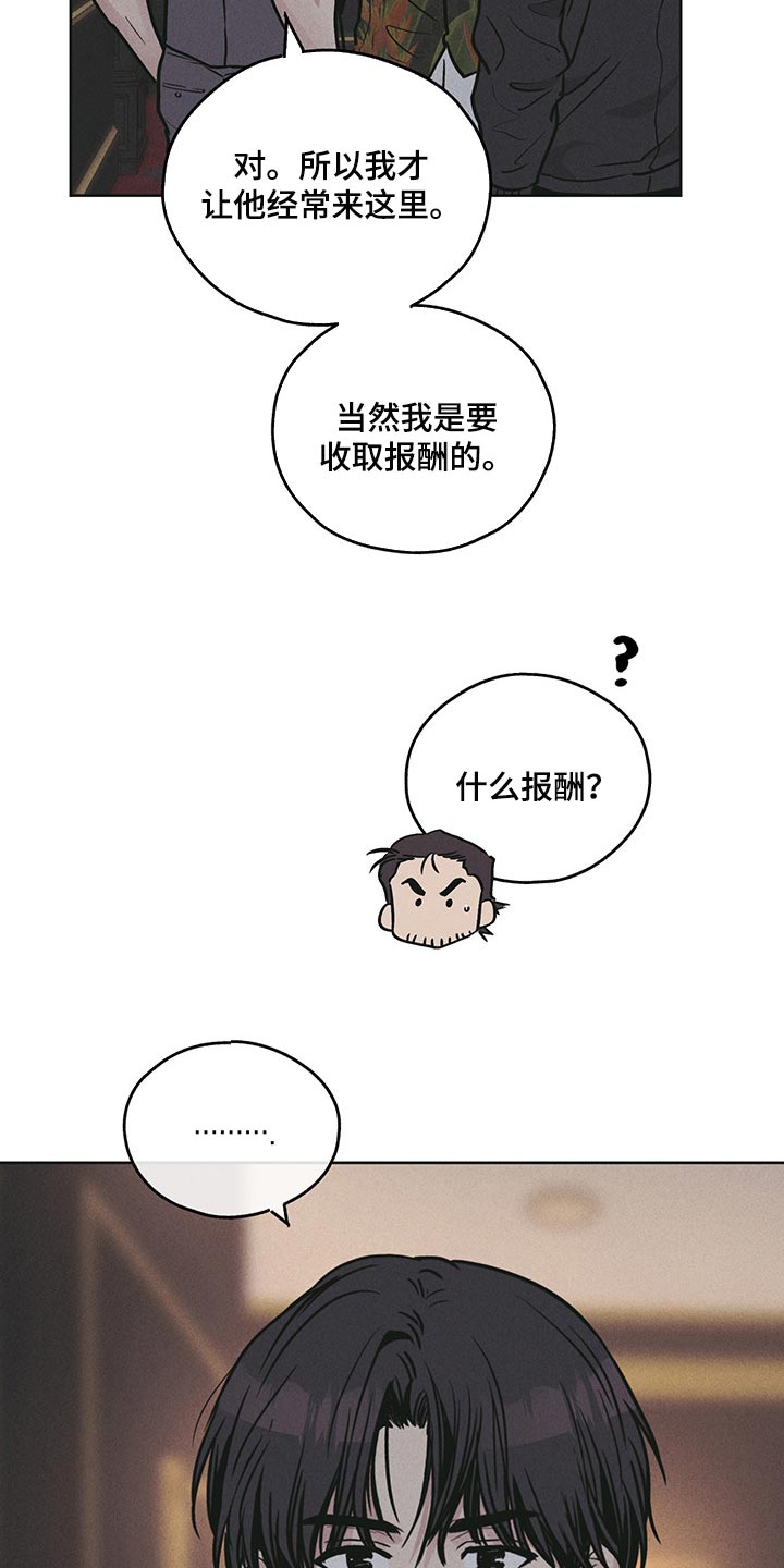 舍得52度浓香型多少钱一瓶漫画,第81章：害怕1图