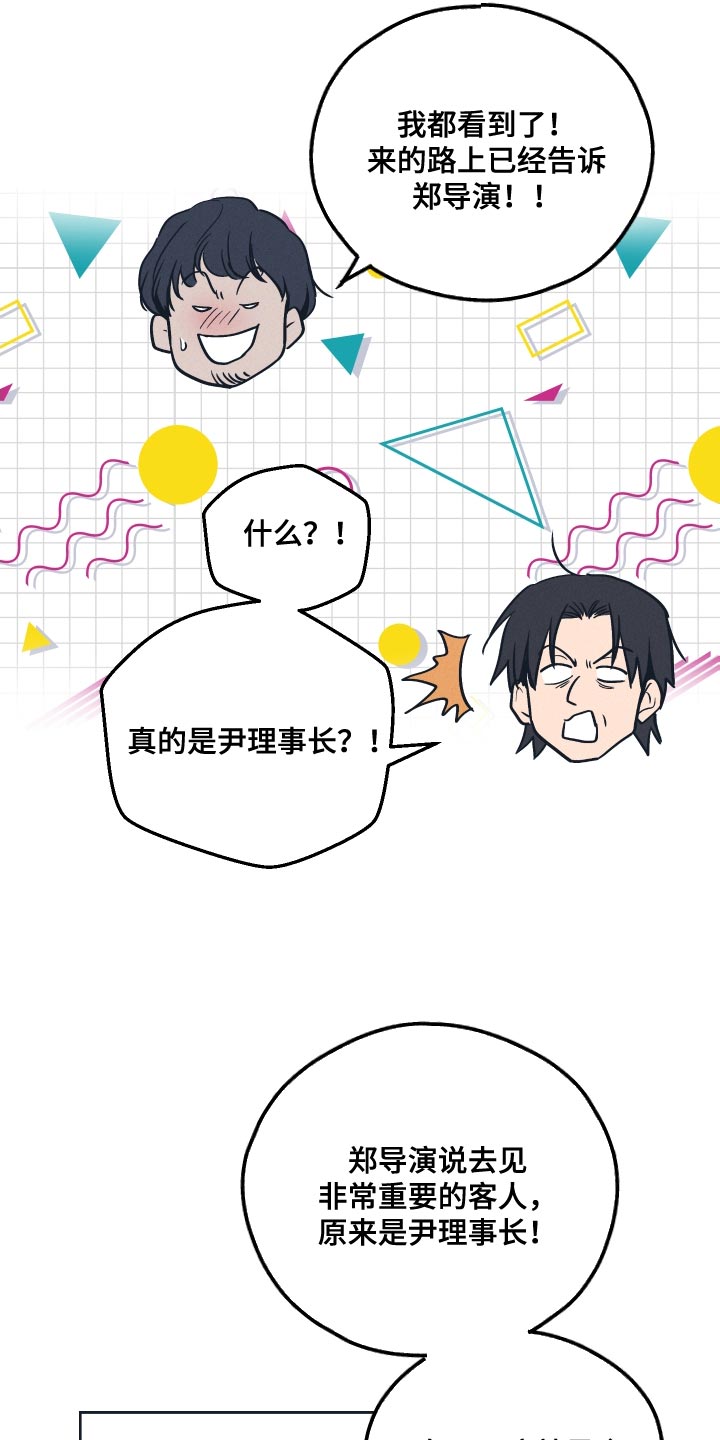 舍得52度浓香型多少钱一瓶漫画,第137章：【第二季】这就是缘分2图