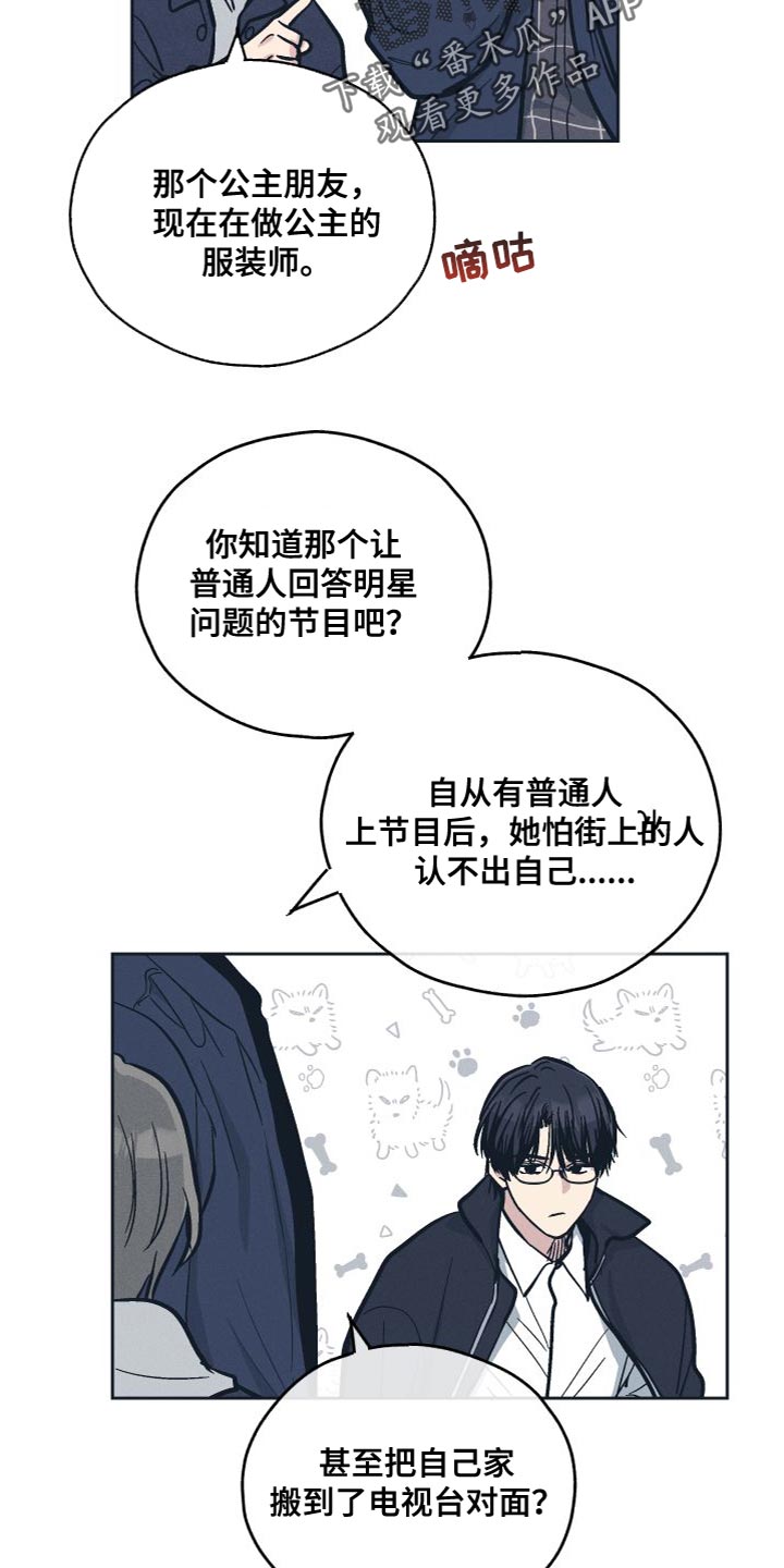 舍得52度浓香型多少钱一瓶漫画,第134章：【第二季】常识问答2图