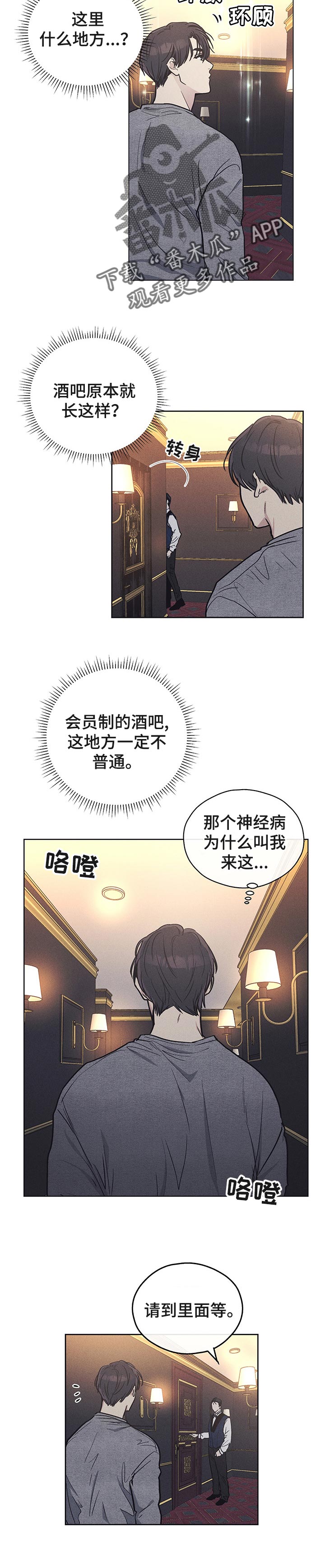 舍邪归正在哪看漫画,第36章：大股东2图