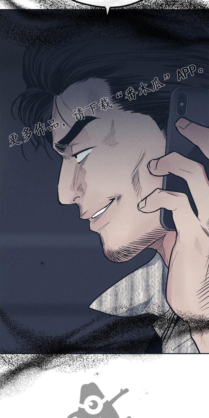 舍得52度浓香型多少钱一瓶漫画,第143章： 【第二季】再也不来1图