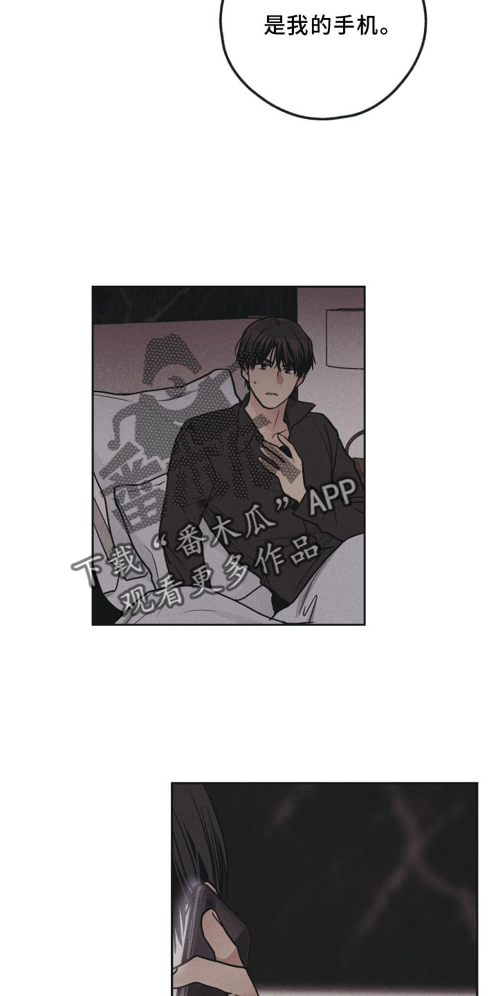 舍得52度浓香型多少钱一瓶漫画,第144章：【第二季】不知所措2图