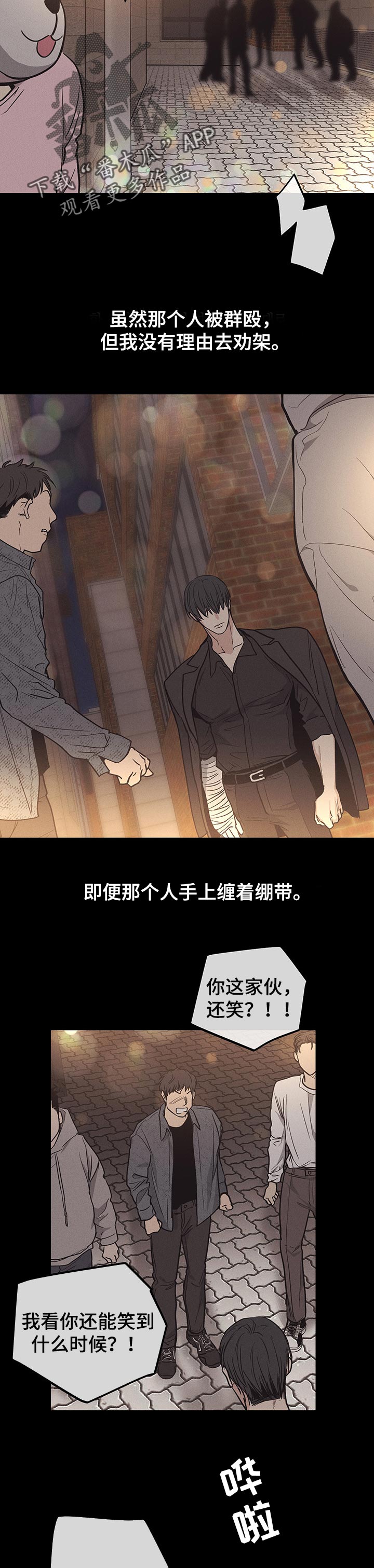 舍得52度浓香型多少钱一瓶漫画,第39章：负责2图