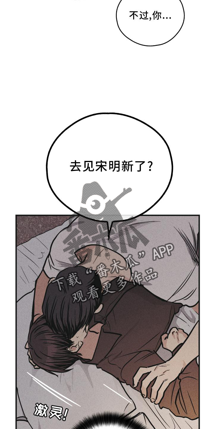 舍得52度浓香型多少钱一瓶漫画,第146章：【第二季】证据1图