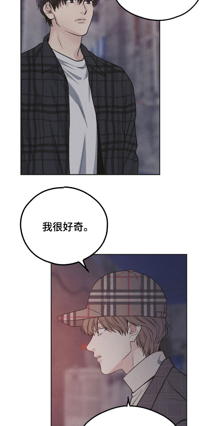 舍邪归正有第三季吗漫画,第160章：【第二季】打架2图