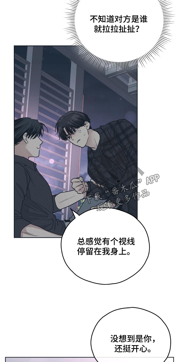 舍得52度浓香型多少钱一瓶漫画,第101章：好像在哪见过他2图