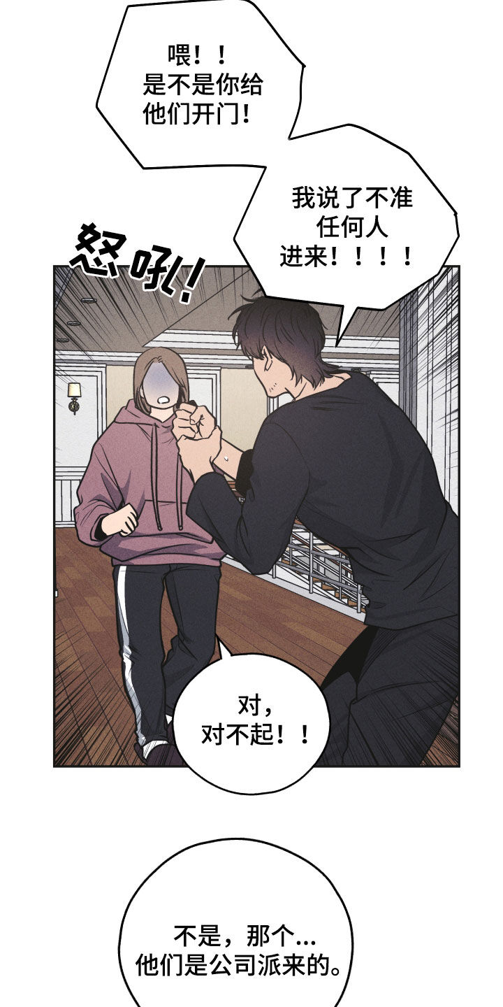 舍邪归正第二季漫画,第157章：【第二季】激将2图