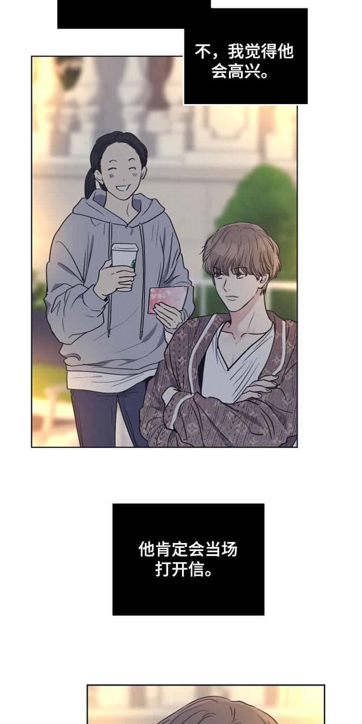 舍得52度浓香型多少钱一瓶漫画,第96章：出乎意料1图