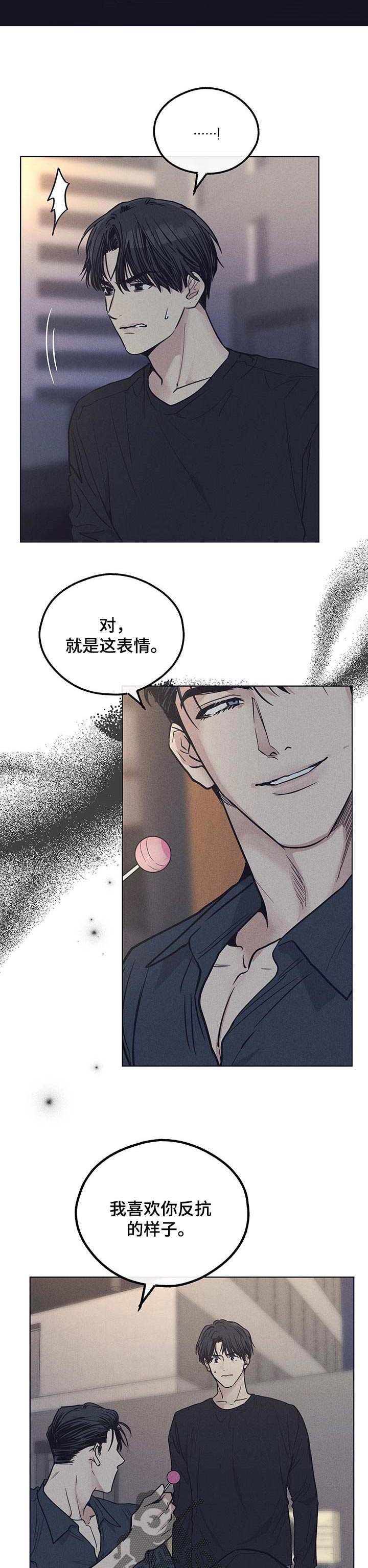 舍得52度浓香型多少钱一瓶漫画,第53章：凶狠的眼神1图