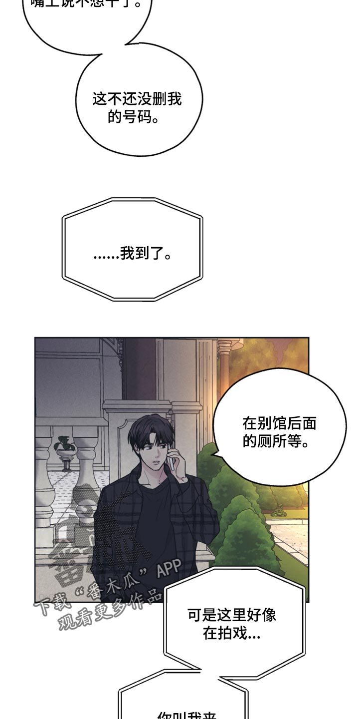 舍邪归正167漫画,第96章：出乎意料2图