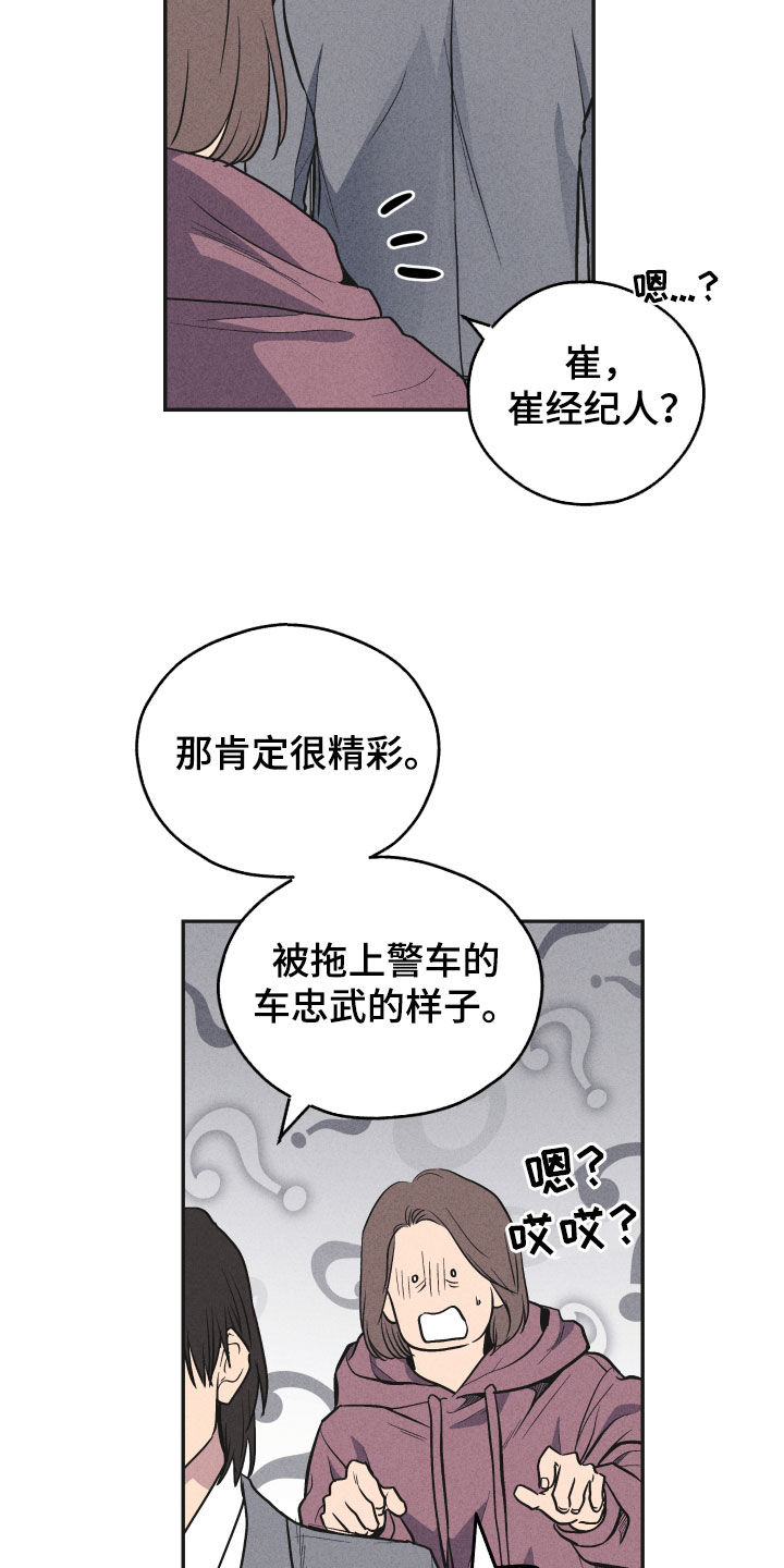 舍得52度浓香型多少钱一瓶漫画,第157章：【第二季】激将2图