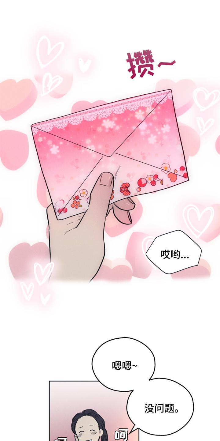 舍得52度浓香型多少钱一瓶漫画,第96章：出乎意料2图