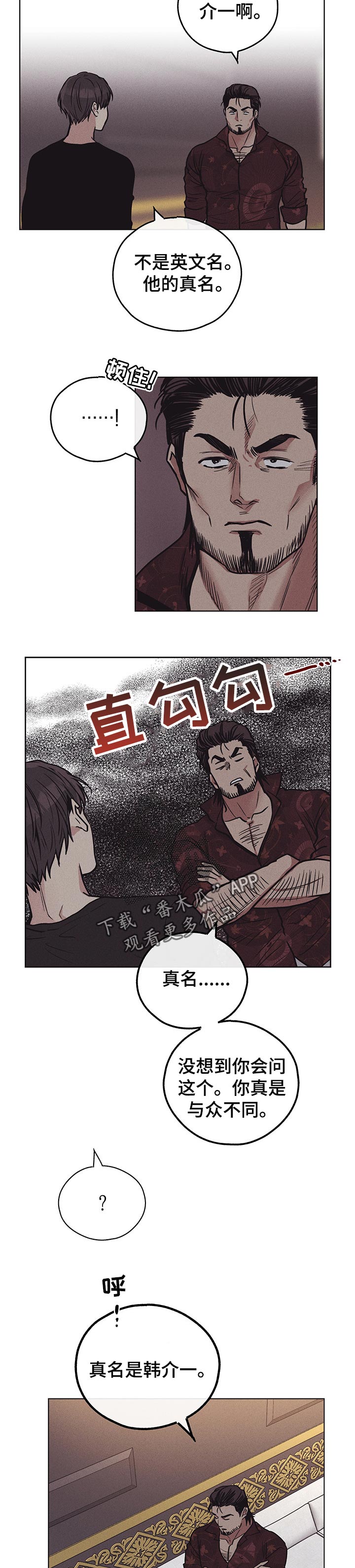 舍邪归正免费漫画漫画,第50章：一定要保密2图